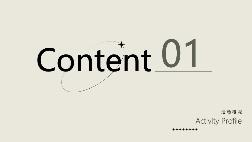 医美机构开业（XX全城·双美时代主题）活动策划方案