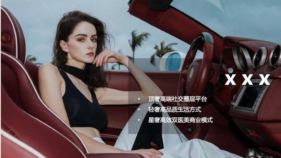 医美机构开业（XX全城·双美时代主题）活动策划方案