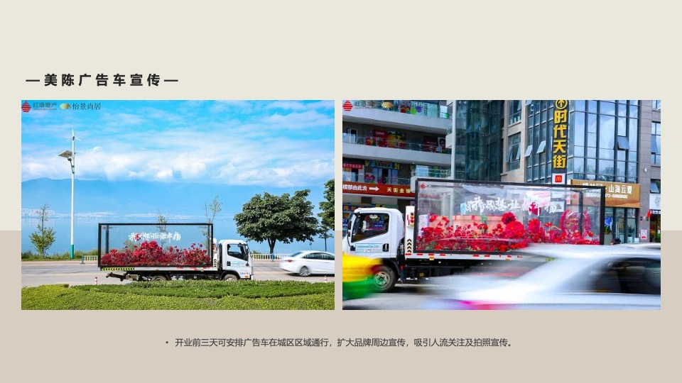 医美机构开业（XX全城·双美时代主题）活动策划方案