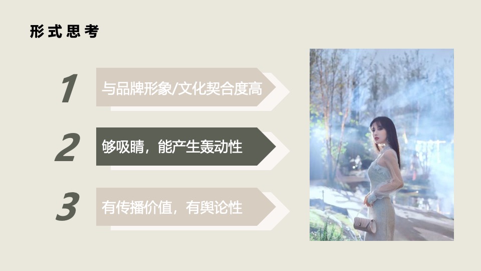 医美机构开业（XX全城·双美时代主题）活动策划方案