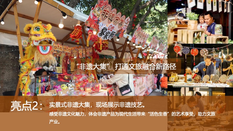 城市清凉夏日啤酒音乐节主题活动策划方案