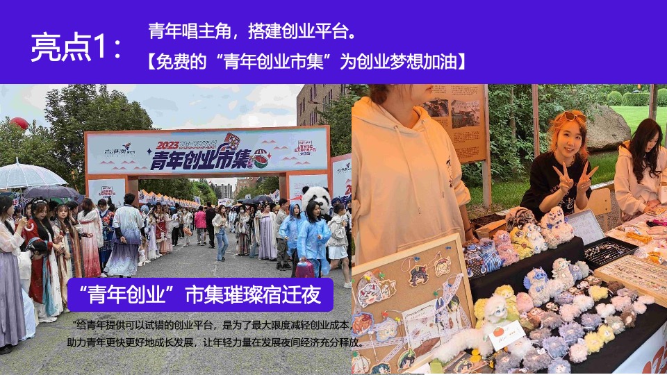 城市清凉夏日啤酒音乐节主题活动策划方案