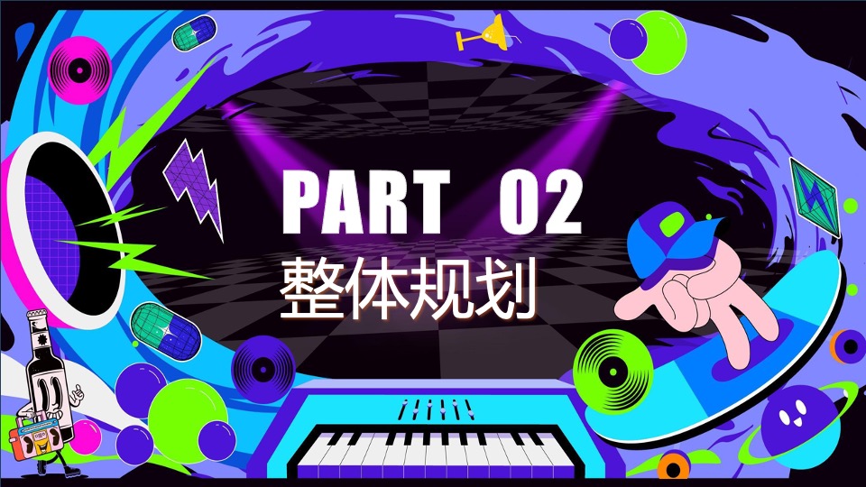 城市清凉夏日啤酒音乐节主题活动策划方案