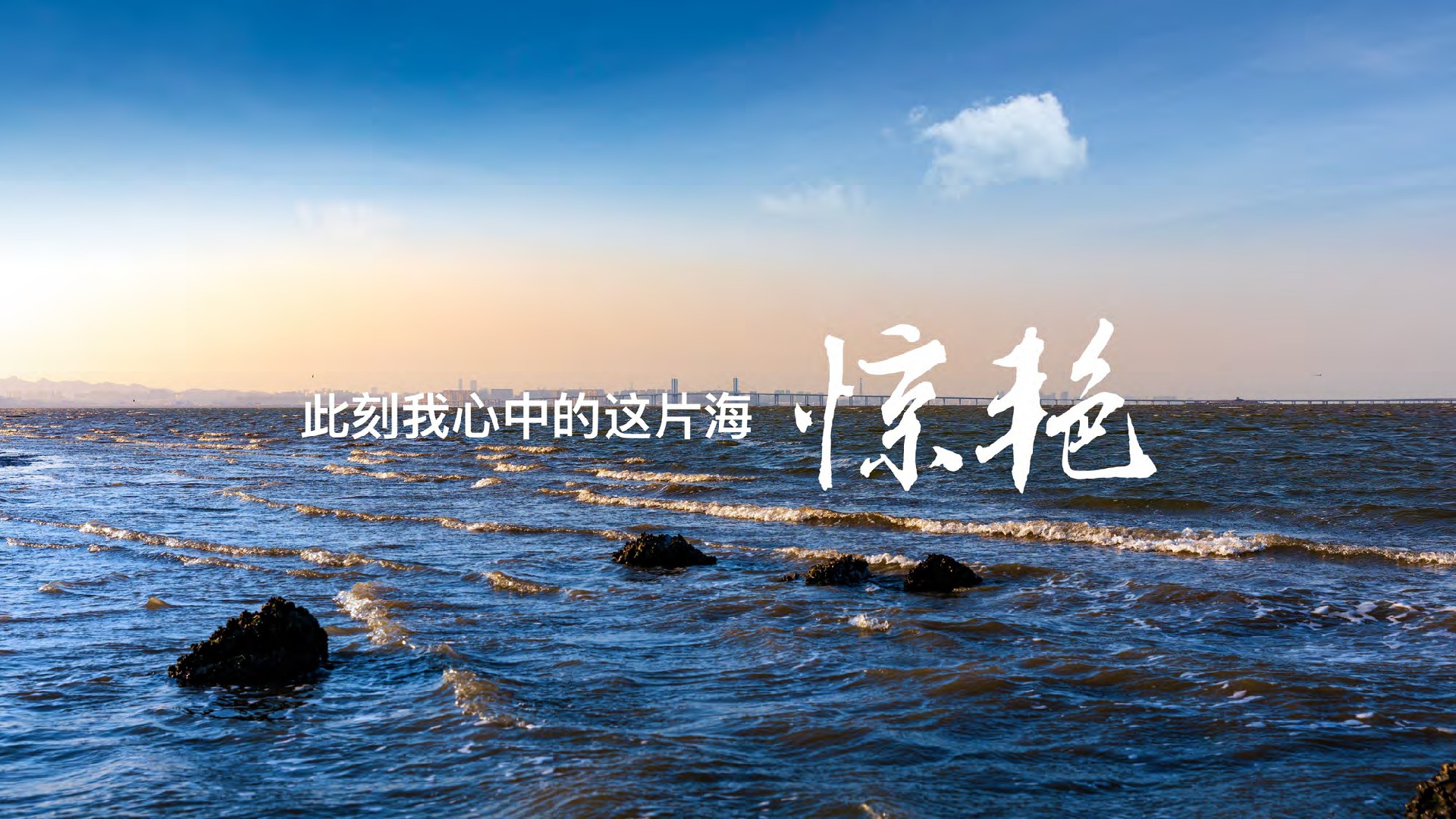 青岛缦云项目推介PPT#顶级豪宅#