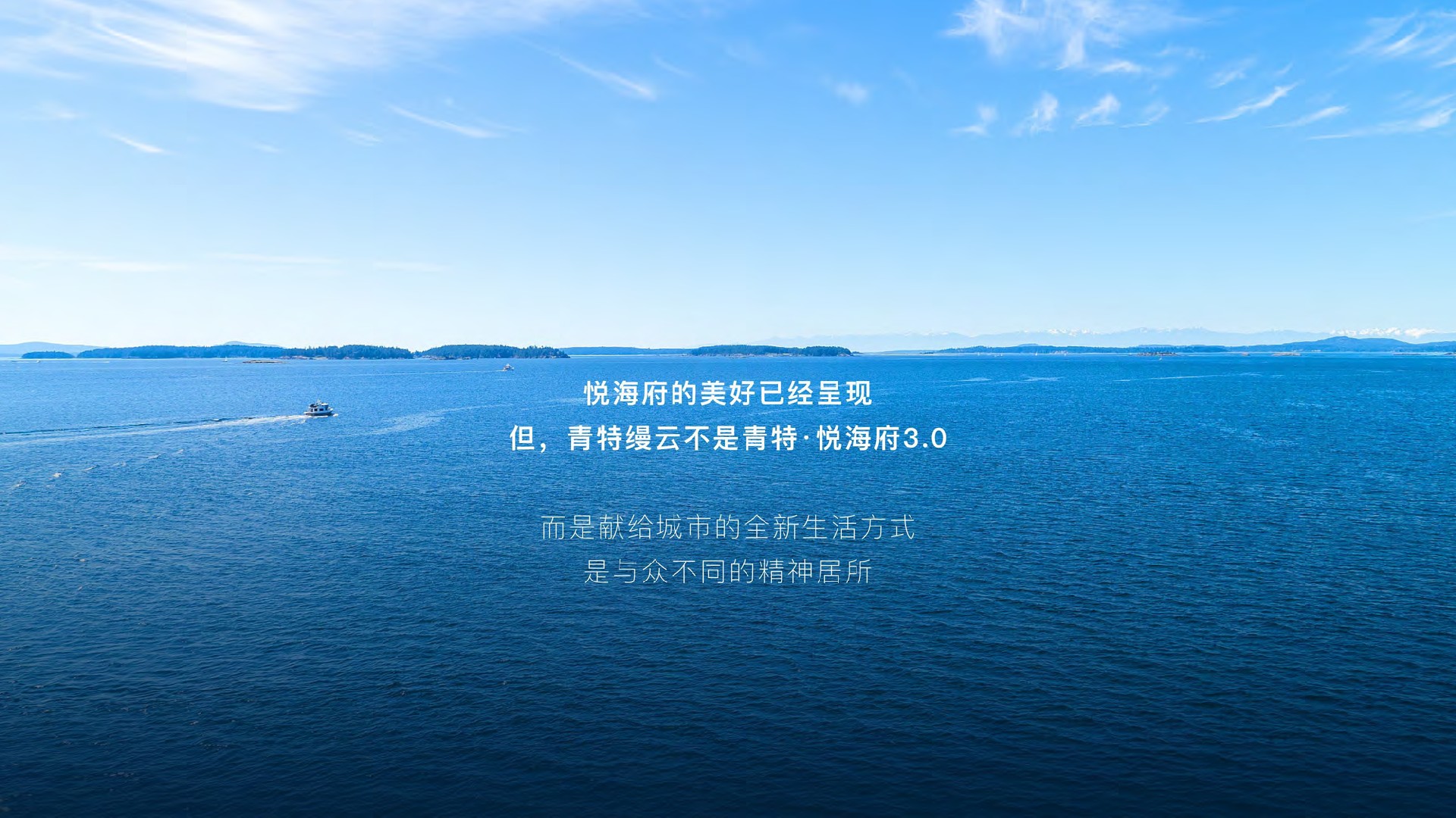 青岛缦云项目推介PPT#顶级豪宅#