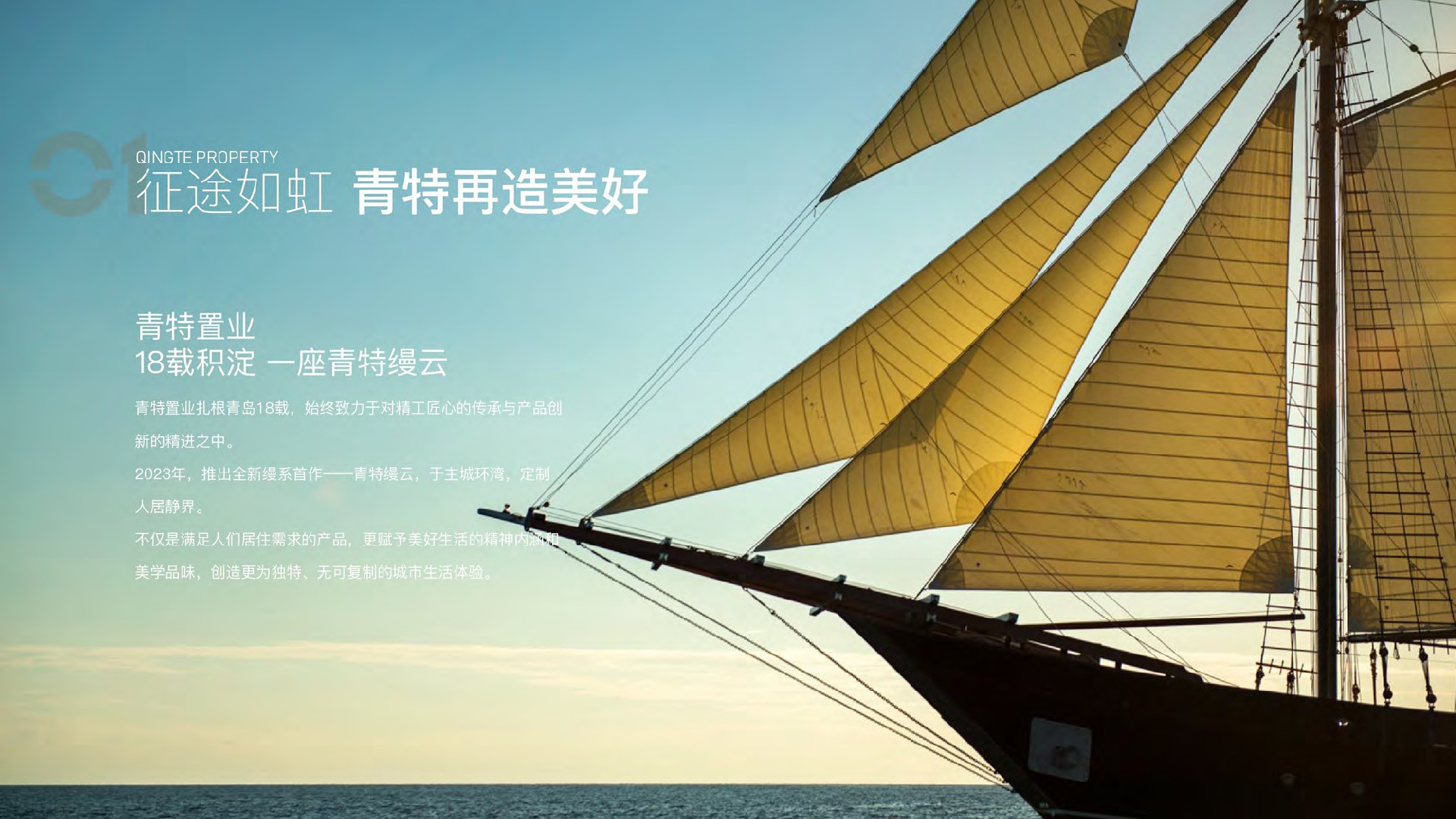 青岛缦云项目推介PPT#顶级豪宅#