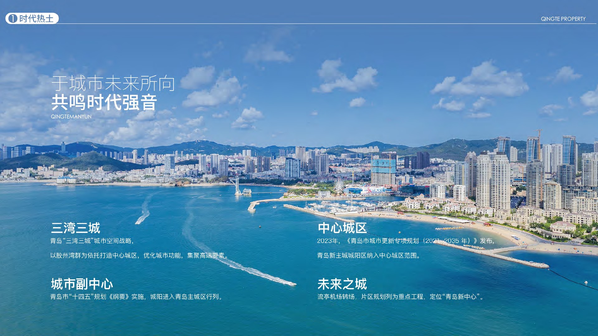 青岛缦云项目推介PPT#顶级豪宅#