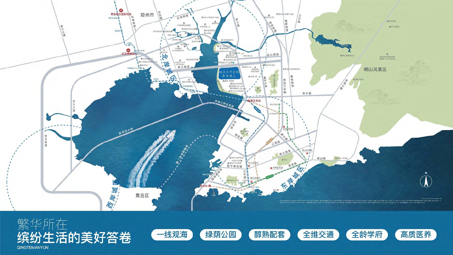 青岛缦云项目推介PPT#顶级豪宅#