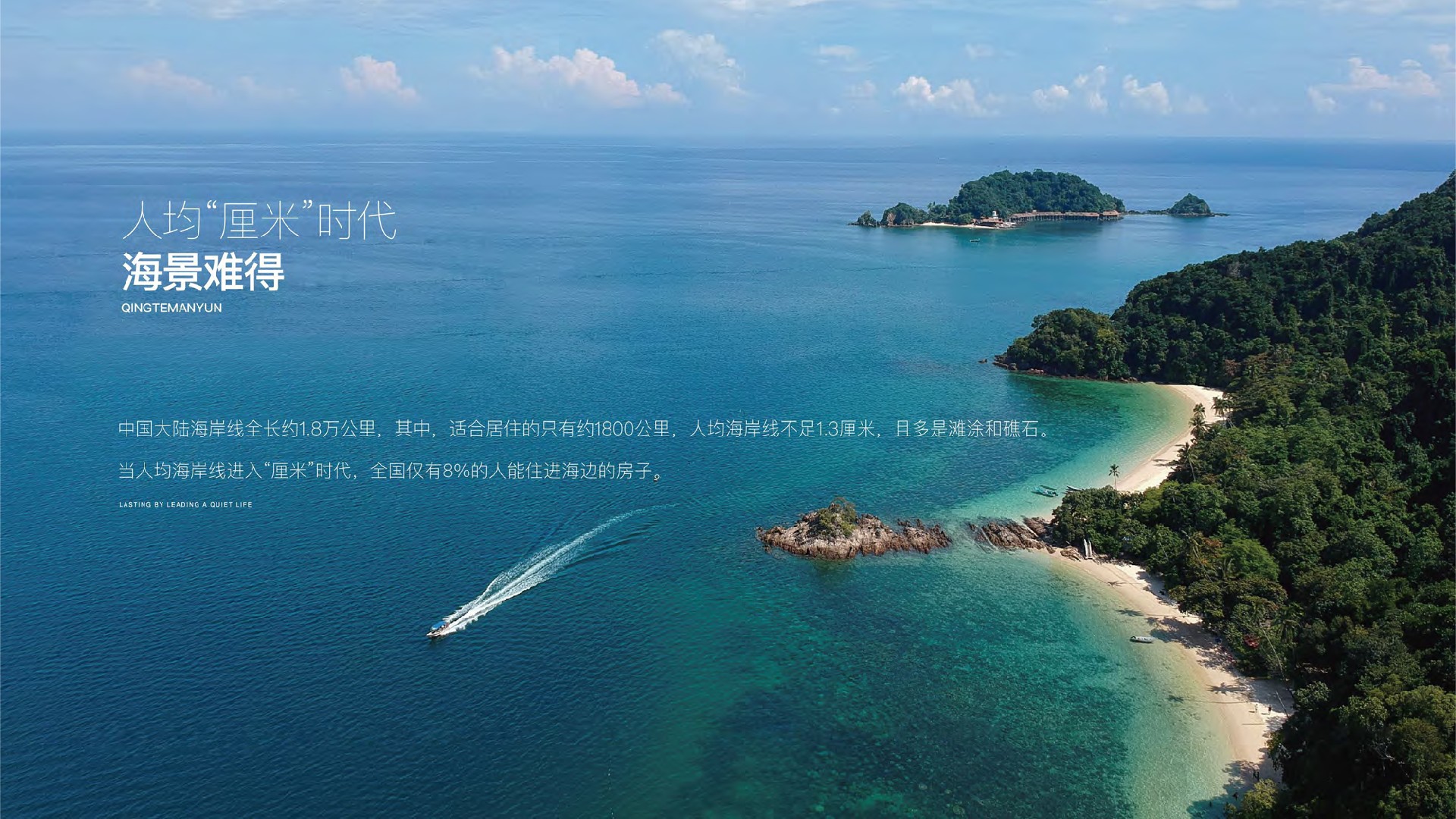 青岛缦云项目推介PPT#顶级豪宅#