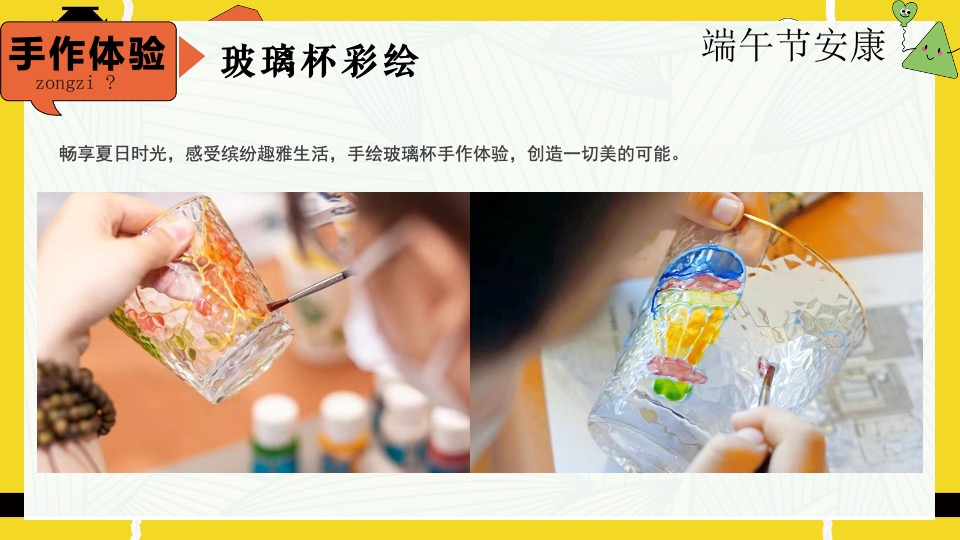 商场地产六月月度暖场系列（童心龙粽·盛夏造趣主题）活动策划方案