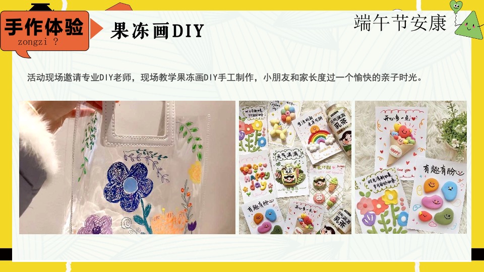 商场地产六月月度暖场系列（童心龙粽·盛夏造趣主题）活动策划方案