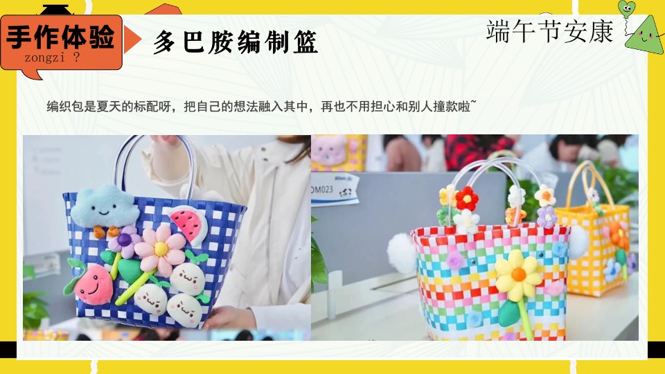 商场地产六月月度暖场系列（童心龙粽·盛夏造趣主题）活动策划方案