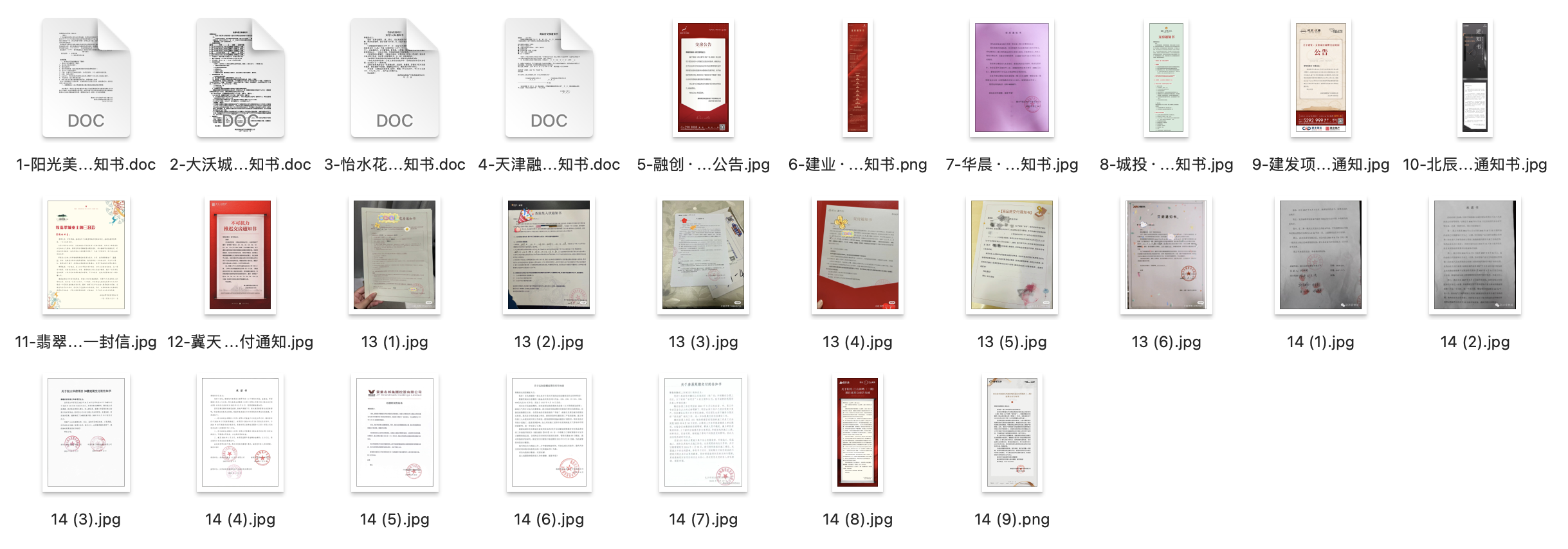 地产交付推广合集，来了！