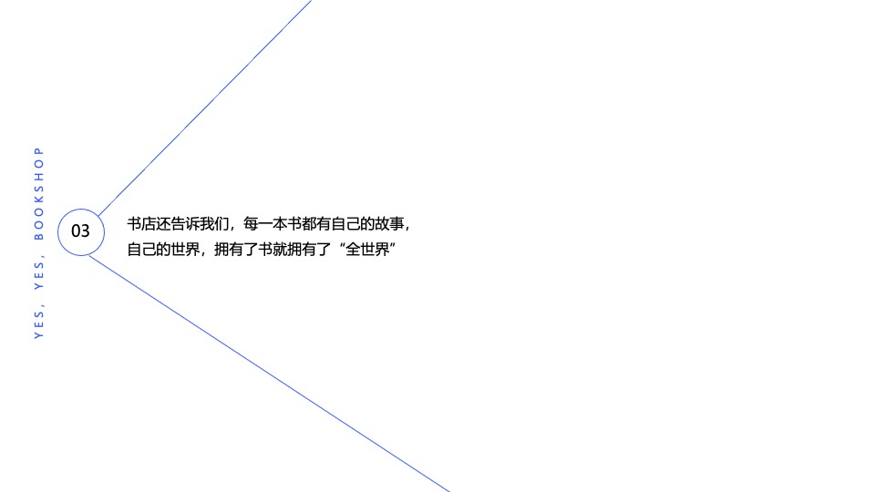 有呀有呀书店大悦城体验展览（寻找·故事主题）策划方案