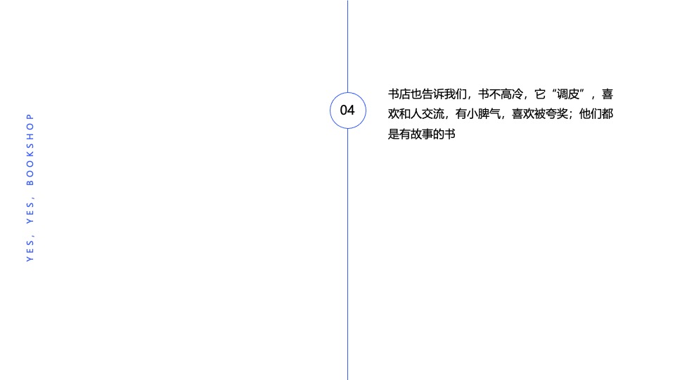 有呀有呀书店大悦城体验展览（寻找·故事主题）策划方案