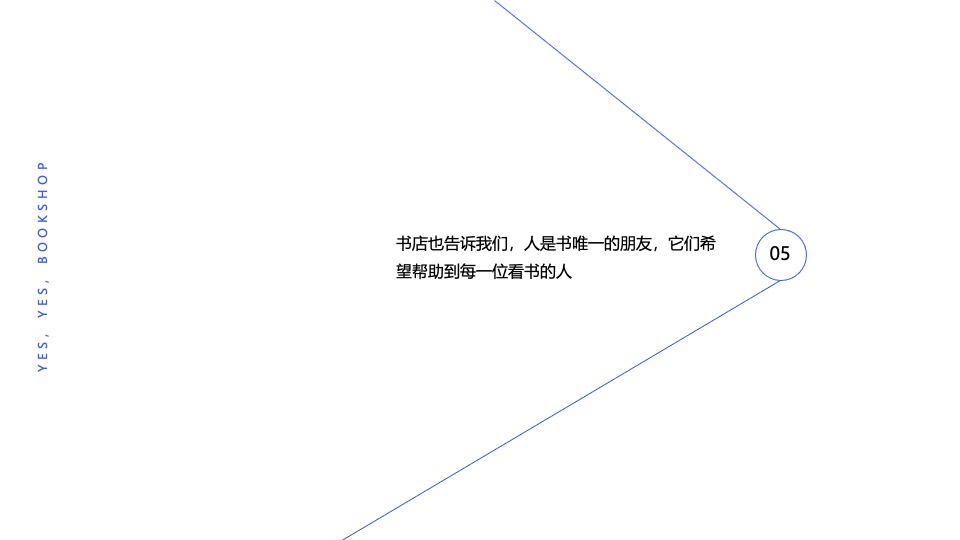 有呀有呀书店大悦城体验展览（寻找·故事主题）策划方案