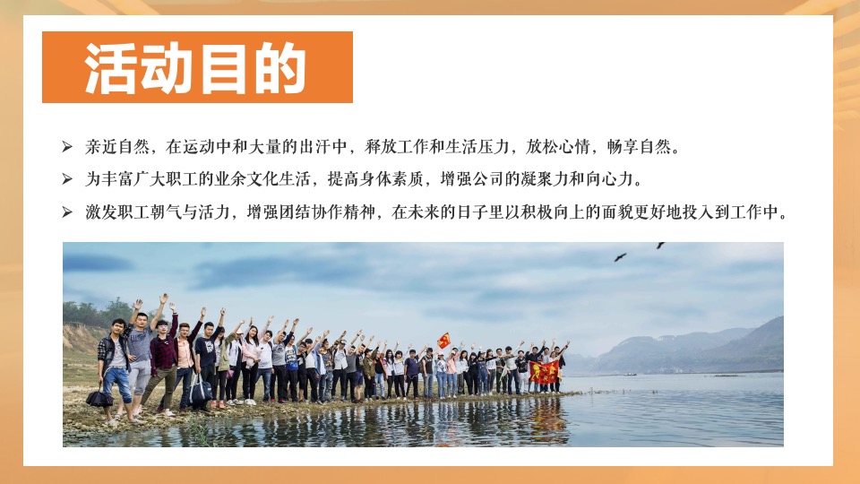 企业职工夏季露营团建（绿城无畏·野趣一夏主题）活动策划方案