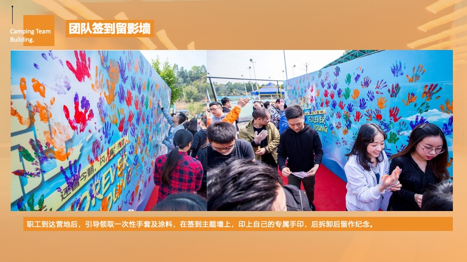 企业职工夏季露营团建（绿城无畏·野趣一夏主题）活动策划方案