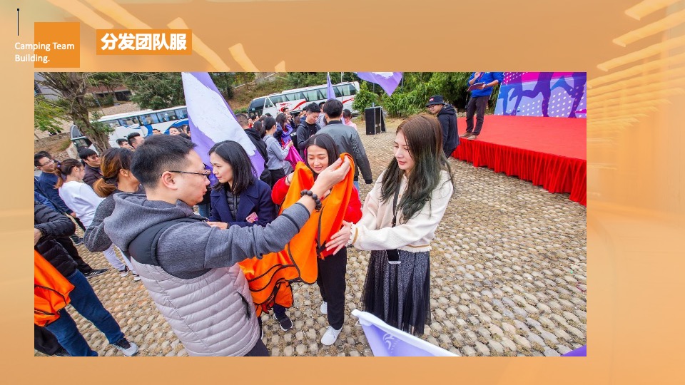 企业职工夏季露营团建（绿城无畏·野趣一夏主题）活动策划方案