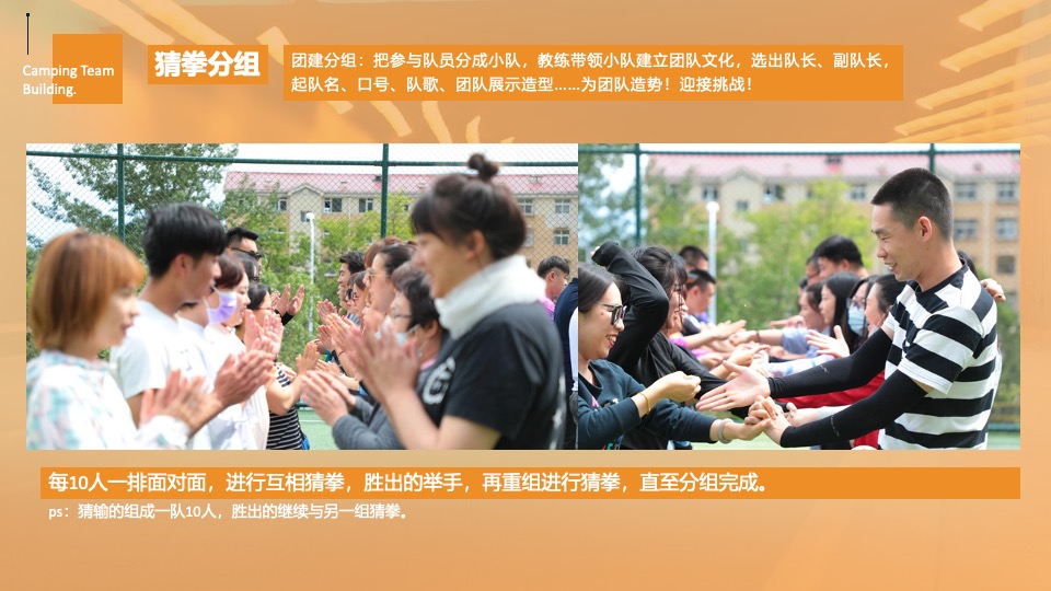 企业职工夏季露营团建（绿城无畏·野趣一夏主题）活动策划方案