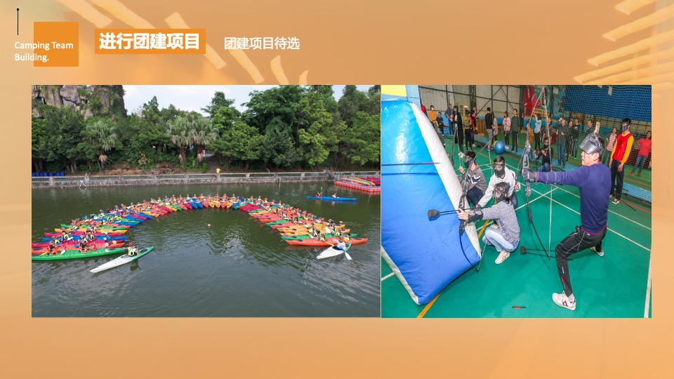 企业职工夏季露营团建（绿城无畏·野趣一夏主题）活动策划方案