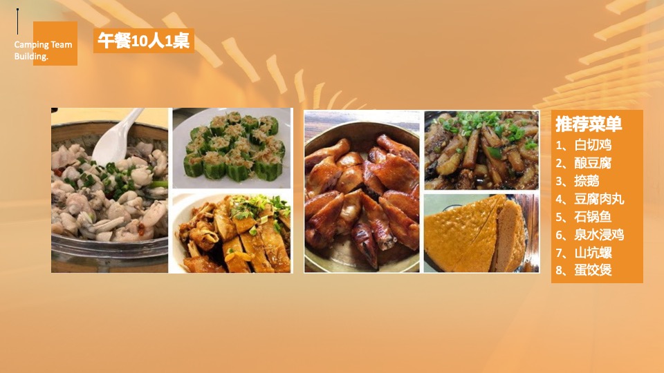 企业职工夏季露营团建（绿城无畏·野趣一夏主题）活动策划方案