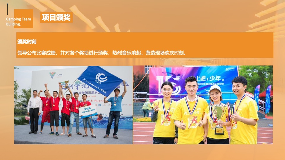 企业职工夏季露营团建（绿城无畏·野趣一夏主题）活动策划方案