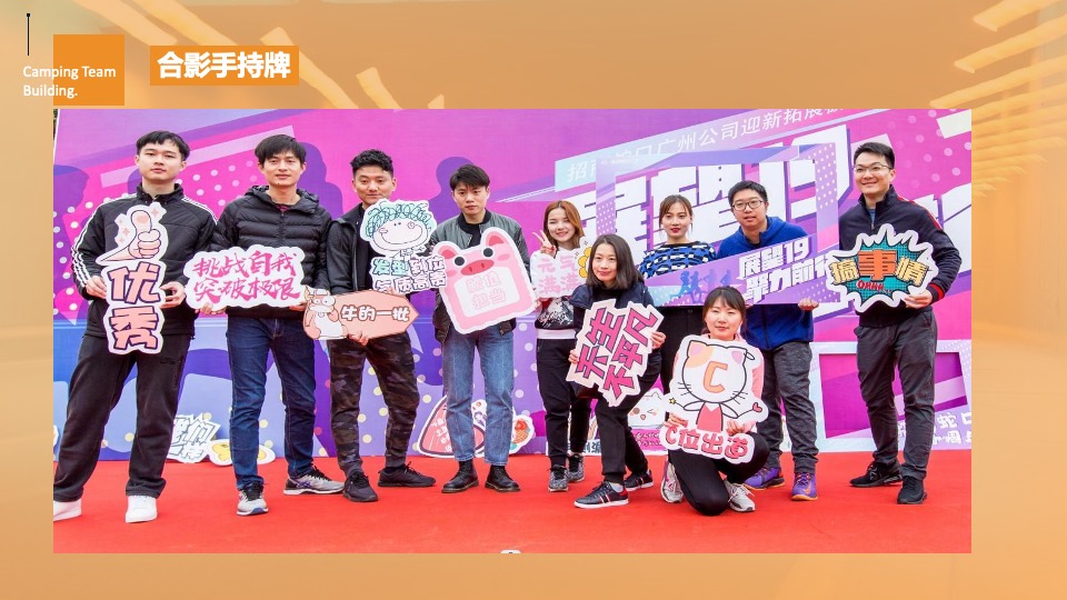 企业职工夏季露营团建（绿城无畏·野趣一夏主题）活动策划方案