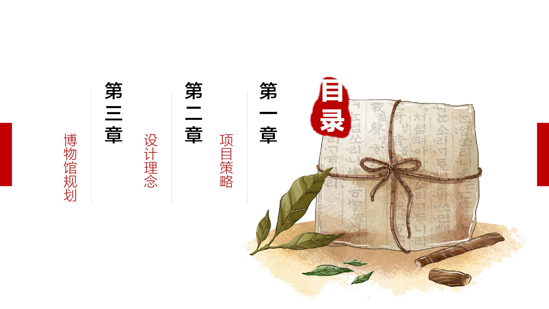 国家中医药数字博物馆规划方案