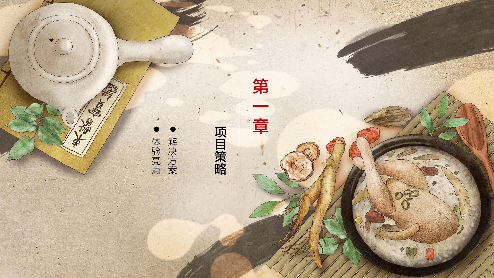 国家中医药数字博物馆规划方案