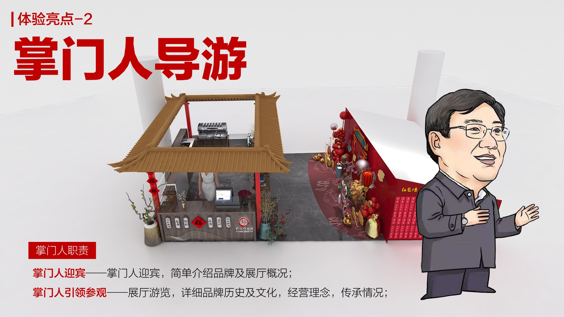 国家中医药数字博物馆规划方案