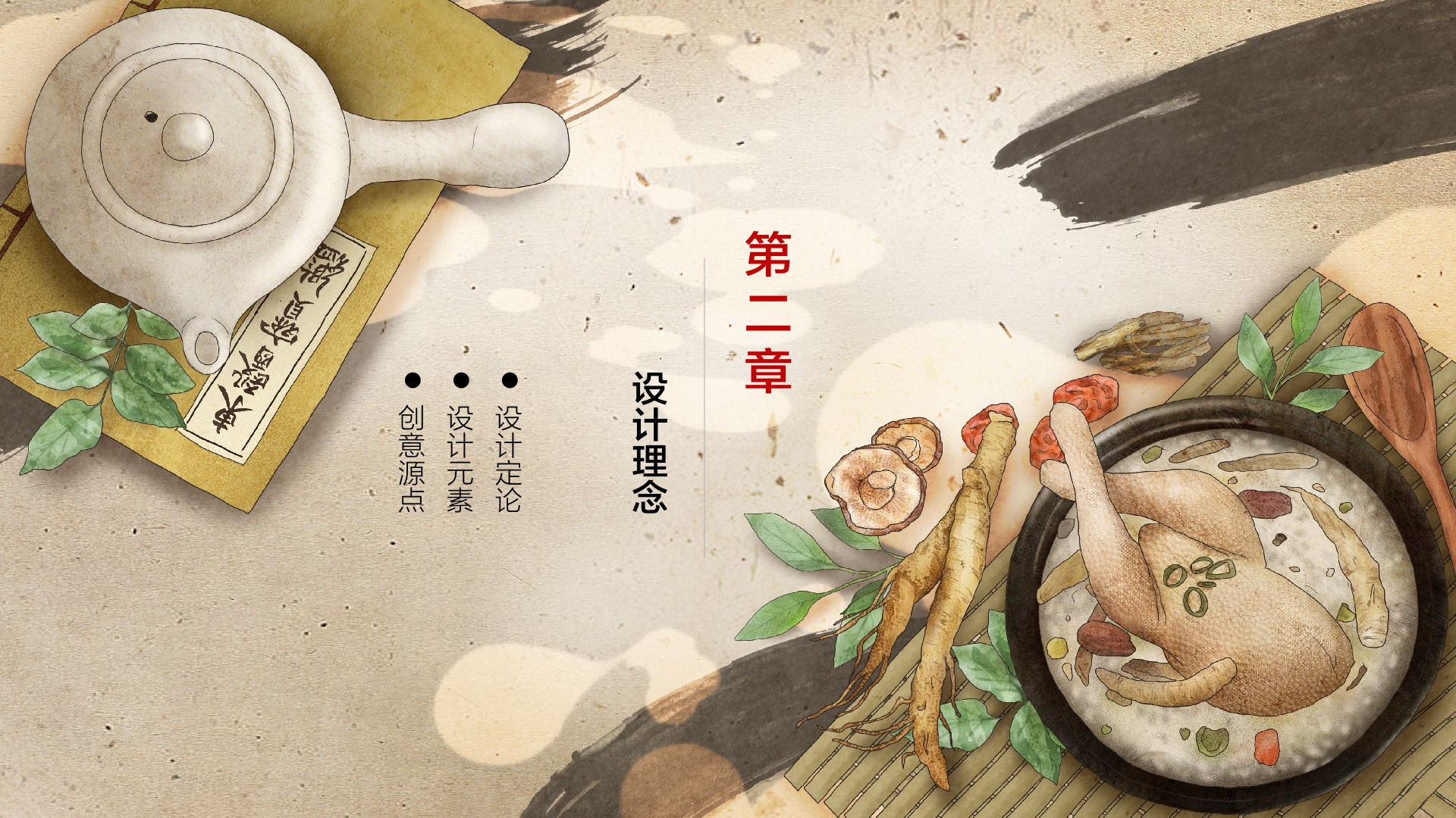 国家中医药数字博物馆规划方案