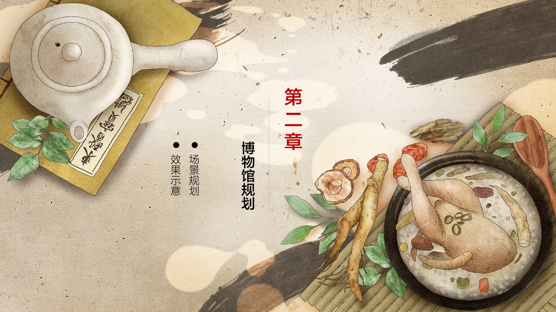 国家中医药数字博物馆规划方案