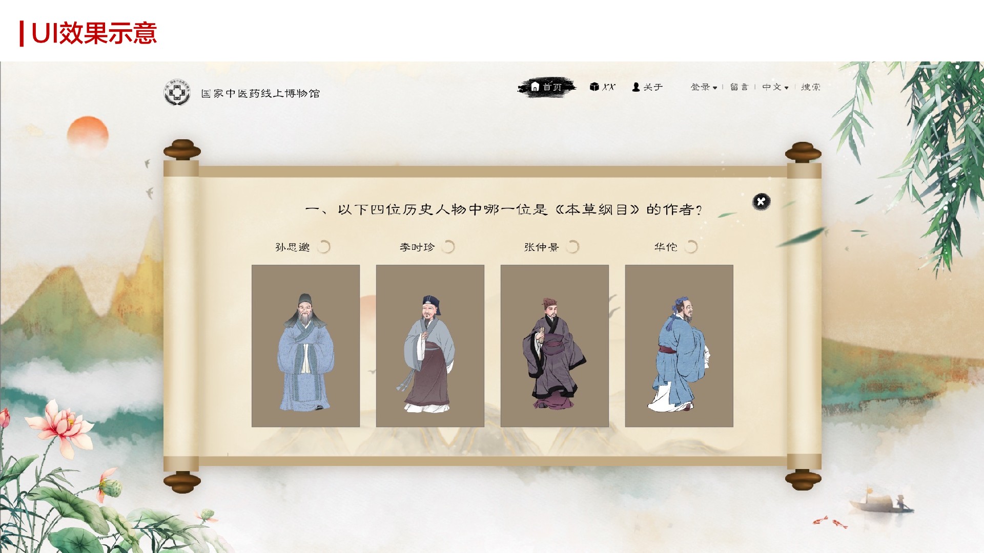 国家中医药数字博物馆规划方案