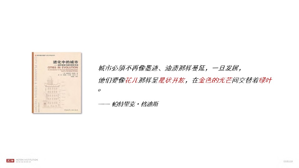 绿荷咏翠推广策略提报 #滨江# #杭州#