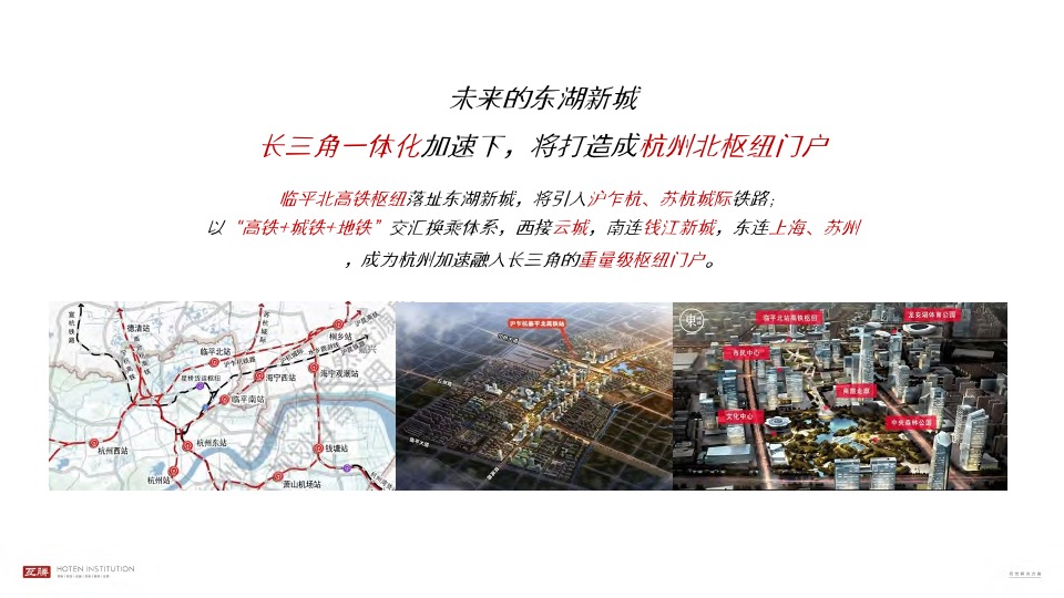 绿荷咏翠推广策略提报 #滨江# #杭州#