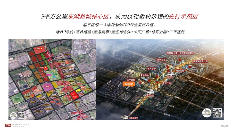 绿荷咏翠推广策略提报 #滨江# #杭州#