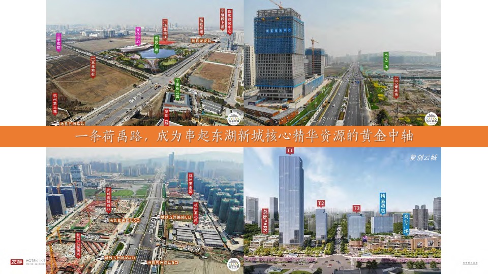 绿荷咏翠推广策略提报 #滨江# #杭州#