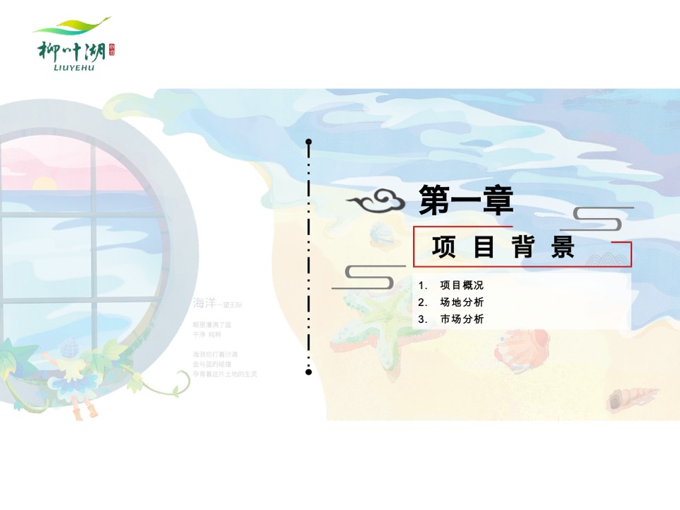 文旅景区艺术营地规划比稿方案