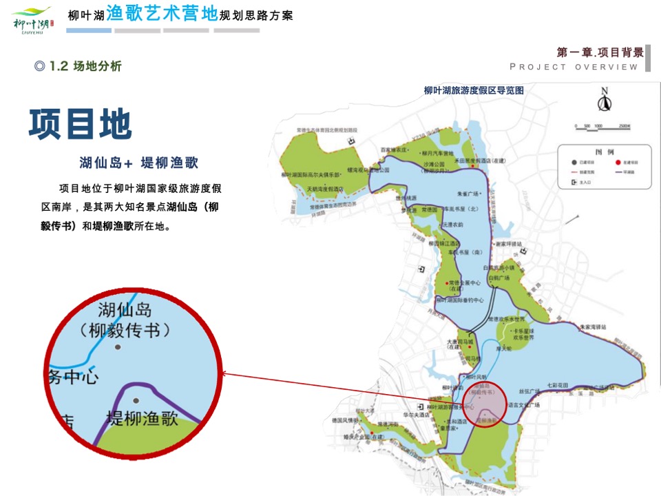 文旅景区艺术营地规划比稿方案