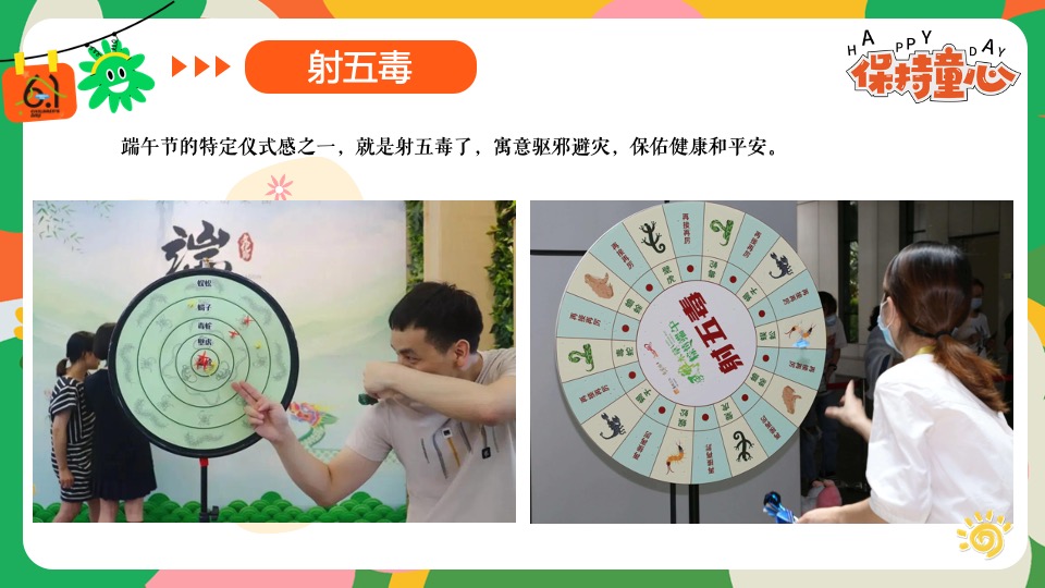 商场地产六一儿童节游园会嘉年华（守护童心·乐享童趣主题）活动策划方案