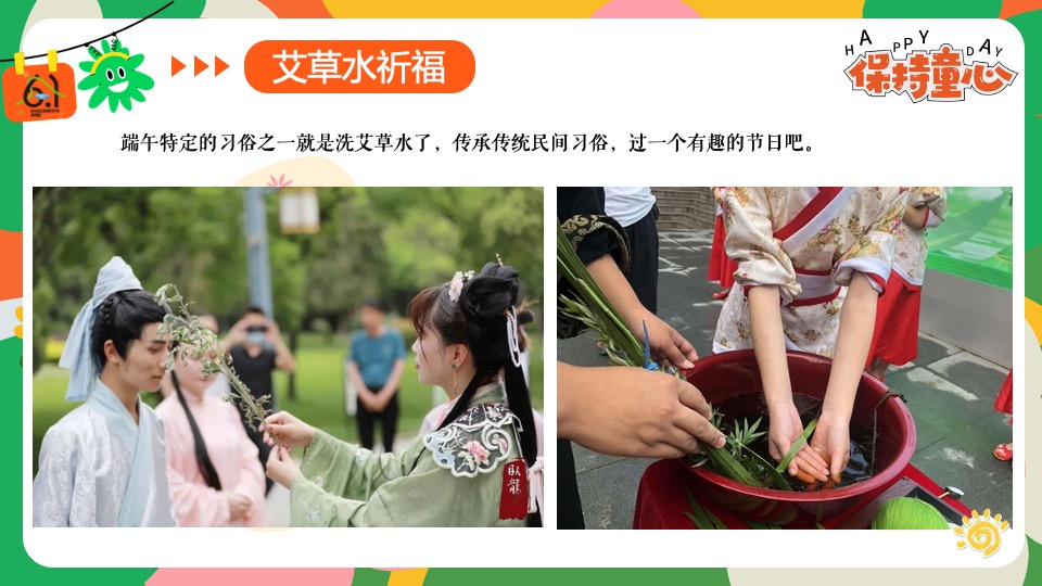 商场地产六一儿童节游园会嘉年华（守护童心·乐享童趣主题）活动策划方案