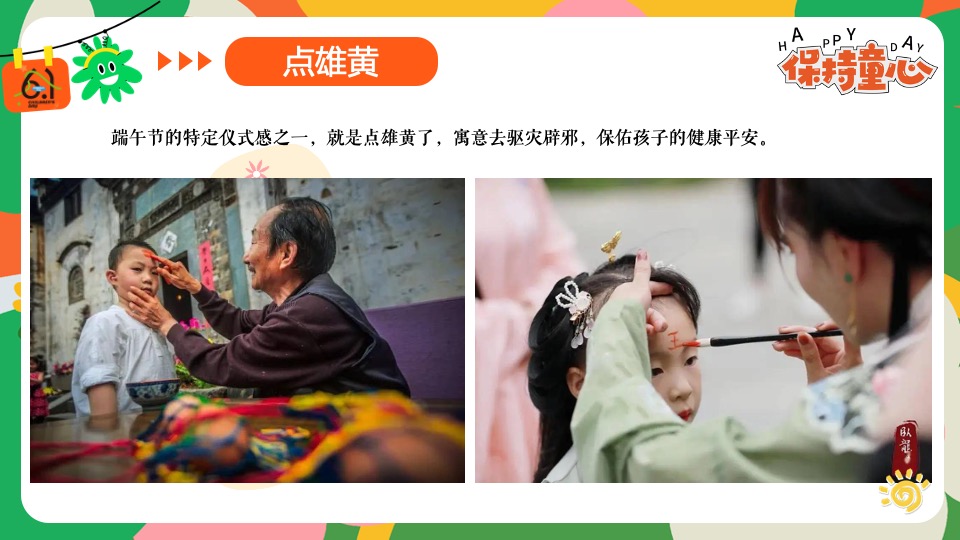 商场地产六一儿童节游园会嘉年华（守护童心·乐享童趣主题）活动策划方案