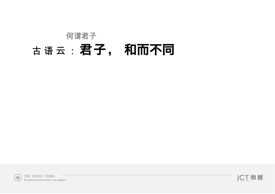 天宸星园推广策略提报 #县城盘#