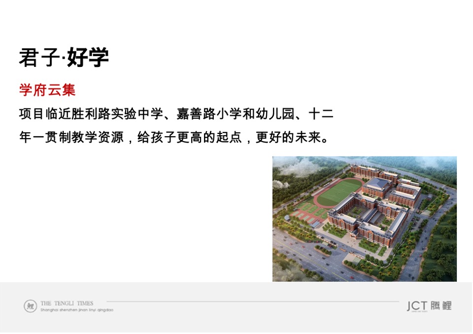 天宸星园推广策略提报 #县城盘#