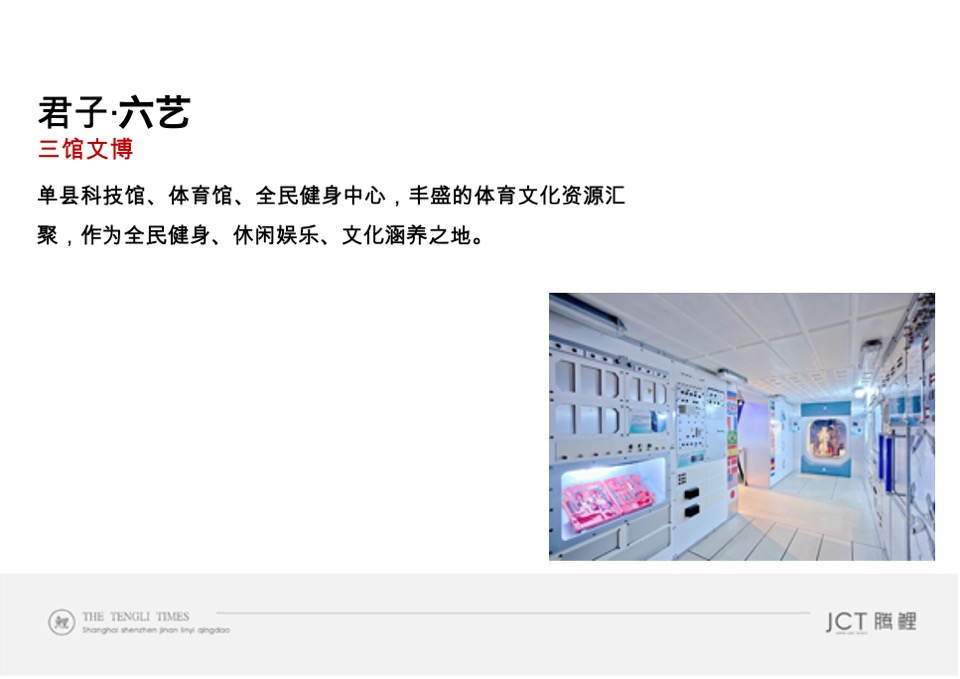 天宸星园推广策略提报 #县城盘#