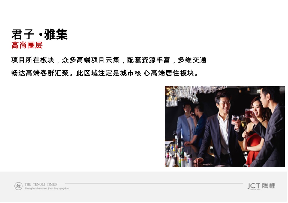 天宸星园推广策略提报 #县城盘#