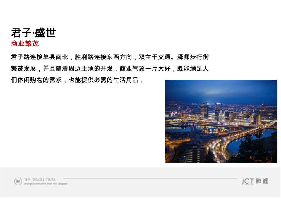 天宸星园推广策略提报 #县城盘#