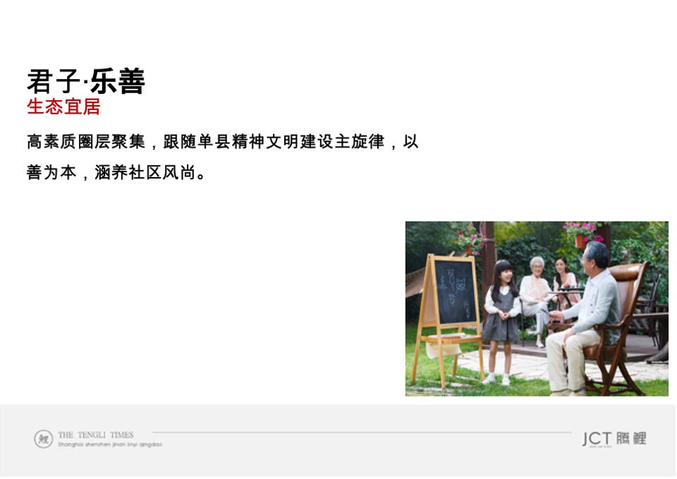 天宸星园推广策略提报 #县城盘#