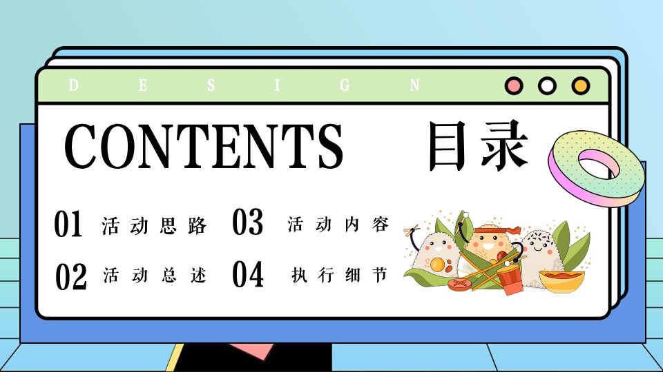 地产项目六月月度暖场系列（粽情六月·与你童乐主题）活动策划方案